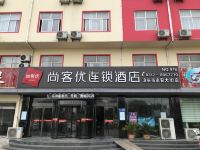 尚客优快捷酒店(泊头永安大街店) - 酒店外部