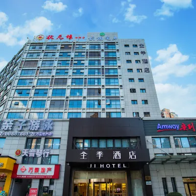 全季酒店（瑞安瑞祥店） 鄰近隆山公園的酒店