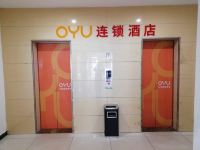 安福OYU连锁酒店 - 公共区域