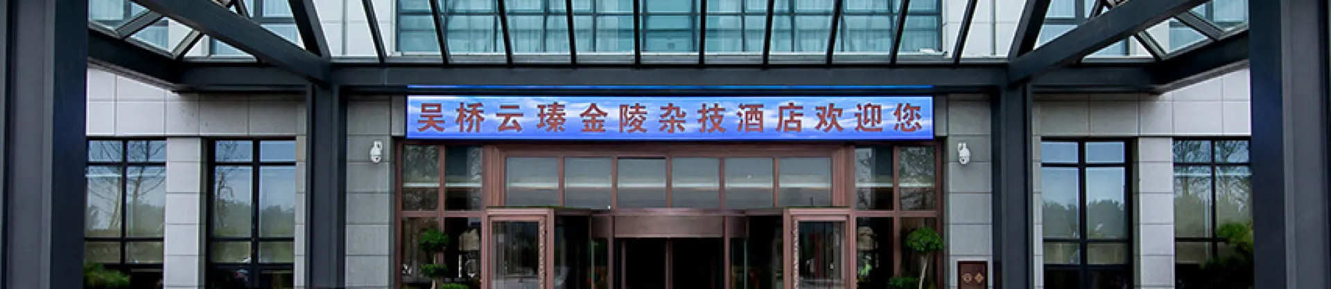 Premium Hotels