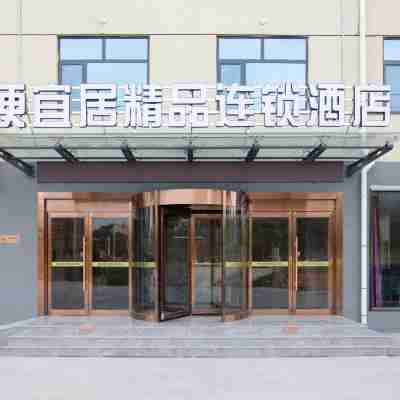 便宜居精品酒店（聊城鳳凰工業園公交集團店） Hotel Exterior