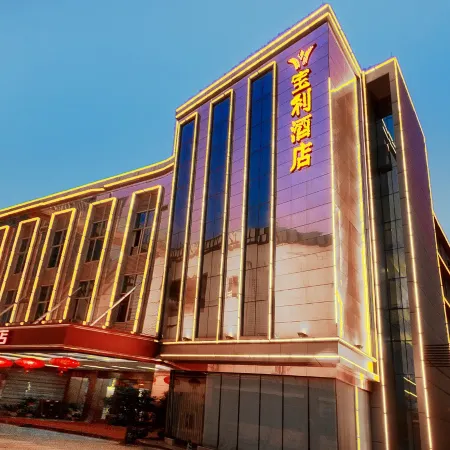 Baoli Hotel (Zhaoqing Qixingyan Archway)