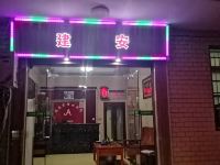 湘阴建安宾馆 - 酒店外部