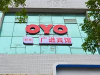 OYO潍坊广进宾馆 - 酒店外部