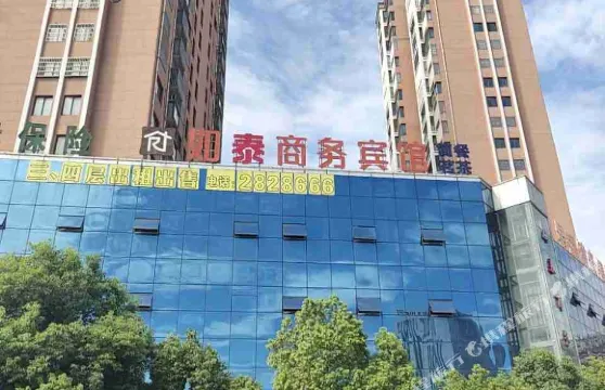 樅陽如泰商務賓館