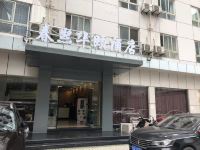 成都春熙华颐酒店