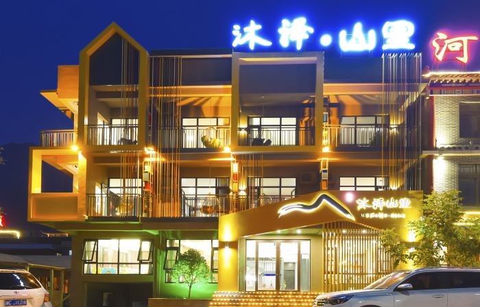 Yuntai Mountain Muze Shanli Hotel