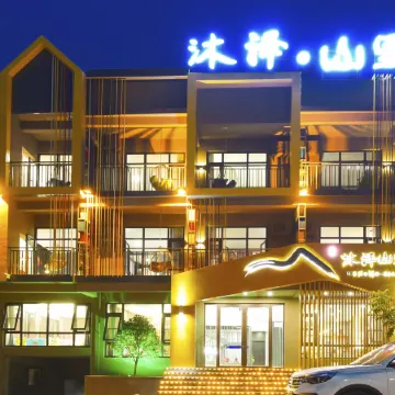 Yuntai Mountain Muze Shanli Hotel