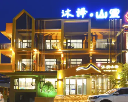 Yuntai Mountain Muze Shanli Hotel Hotels in Xiuwu