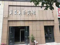 石河子美亚美乐宾馆