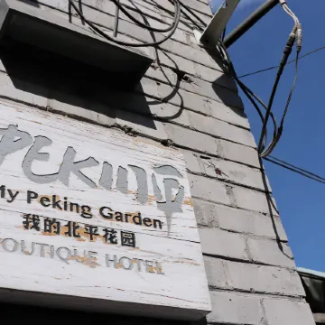 Peking Garden Siheyuan Boutique Hotel-ForbiddenCity&Tiananmen&BeihaiPark&Terrace&home kitchen&Pets