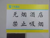 7天连锁酒店(天津河北工业大学北辰双口店) - 其他