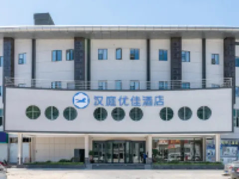 HanTing Premium Hotel (Minhou University Town Shangjie Subway Station) Hotels in Minhou