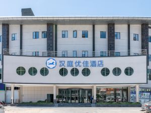 Hanting Premium Hotel (Fuzhou University Town Shangjie Subway Station)