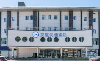 HanTing Premium Hotel (Minhou University Town Shangjie Subway Station)