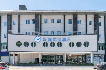 HanTing Premium Hotel (Minhou University Town Shangjie Subway Station) Отели рядом с достопримечательностью «Fujian University of Agriculture and Forestry (Qishan Campus)»