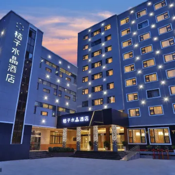 昆明萬象城拓東體育中心桔子水晶酒店 鄰近岔街的酒店