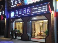 泰宁财富酒店 - 酒店外部