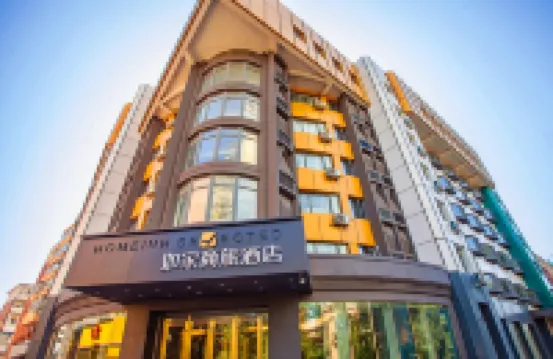 ホームイン ビジネスホテル(長春人民広場重慶路活力城)