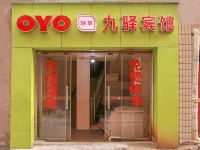 OYO安顺九驿宾馆 - 酒店外部