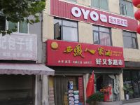 OYO渭南金水居宾馆 - 酒店外部