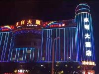 忻州水利大酒店 - 酒店外部