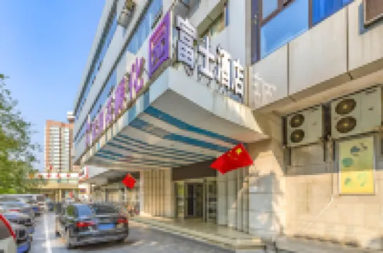 北京富士ホテル（五棵松） 翠微百貨(公主墳店)周辺のホテル