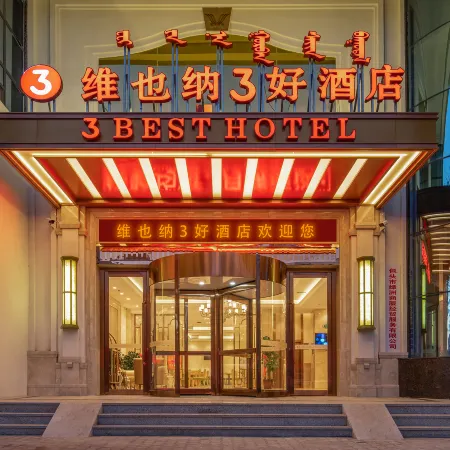 Vienna 3 Best Hotel (Baotou BaoGang)