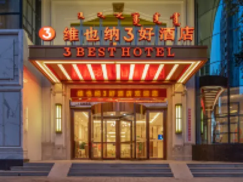 Vienna 3 Best Hotel (Baotou BaoGang) Hotels near BaoBai ShangYe BuXingJie