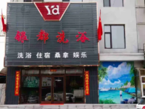 Huadian Yindu Hotel Hotels in Huadian