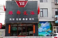 Huadian Yindu Hotel Hotels near Nanlou Mountain