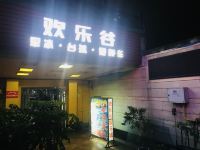 泸州浪漫满屋主题酒店 - 其他