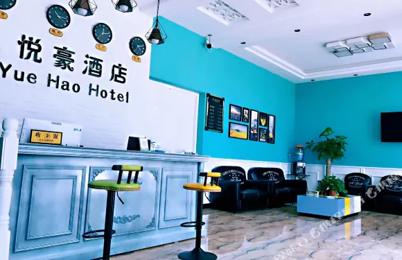 悅豪主題酒店（豫北醫學院店）
