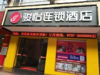 骏怡连锁酒店(会昌县汽车站店) - 酒店外部