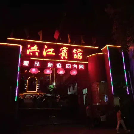 Hongjiang Hotel