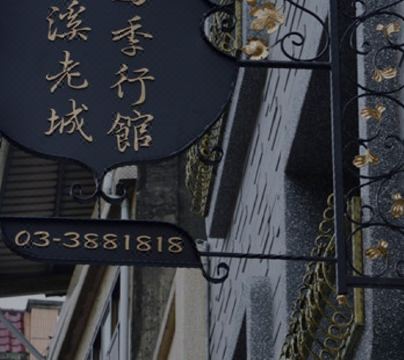 다시라오청시지싱관