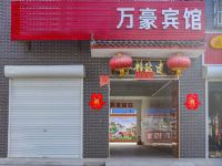 永济万豪宾馆 - 酒店外部
