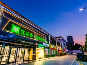 Ibis Styles Hotel (Xi'an Daxing East Road)