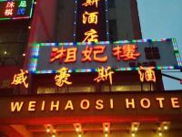 广州威豪斯酒店