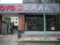 星鸿酒店(汉中南郑天汉大道南站店)