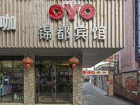 OYO扬州锦都宾馆 - 酒店外部