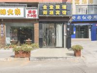 金华师源宾馆 - 酒店外部