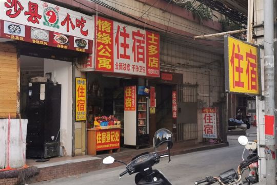 酒店 佛山酒店 佛山情缘宾馆中国,广东,佛山,顺德区,北滘三洪奇新区