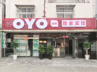 OYO宣城致家宾馆 - 酒店外部