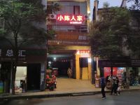 凤凰古城小陈人家客栈 - 酒店附近