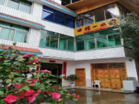 武夷山興梅一水間民宿（下梅村店） 鄰近下梅古民居的酒店