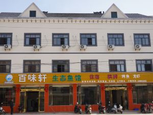 Baiweixuan Ecological Hotel