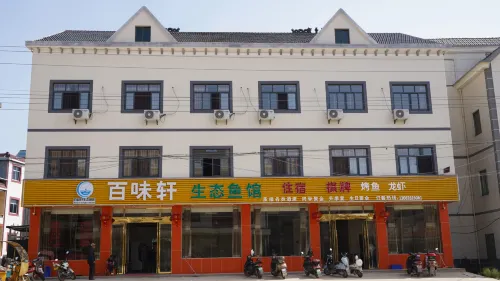 Baiweixuan Ecological Hotel