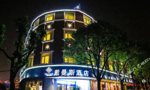 Diamonds Hotel (Xiamen Jimei Village)
