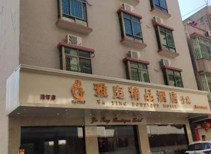 陸河雅庭精品飯店公寓